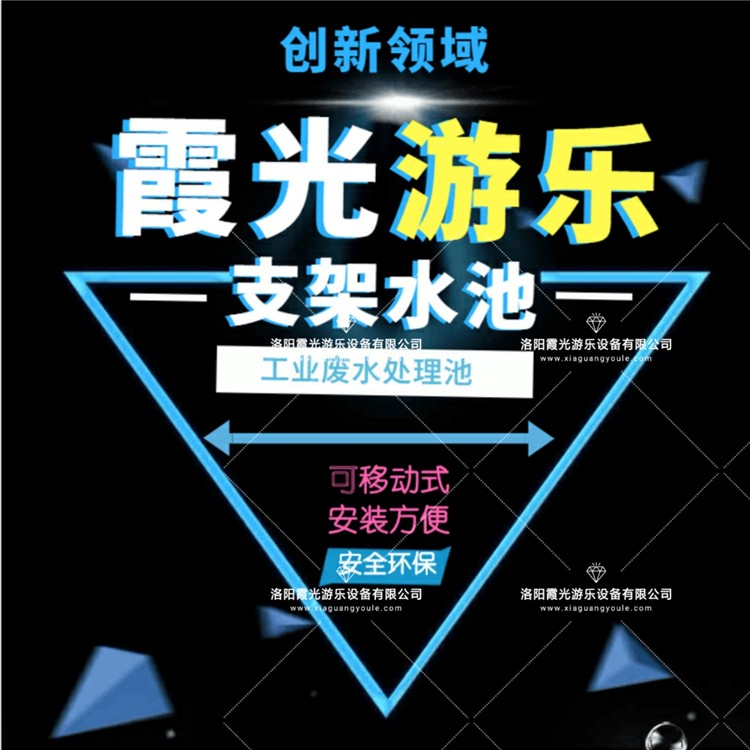 东郊镇支架水池